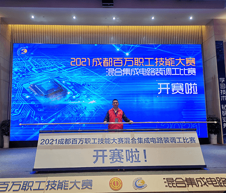 Keylink Microwave at 2021 Chengdu Million Workers Skills Competition